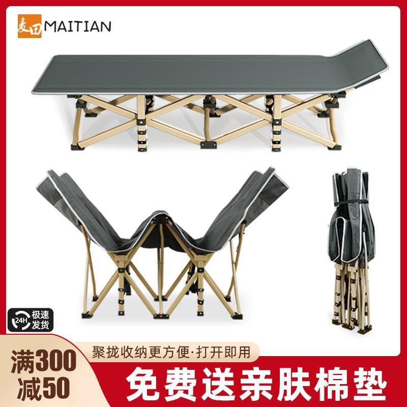 美憩办公室午休单人折叠床轻便携式可收缩躺椅家用成人简易行军床