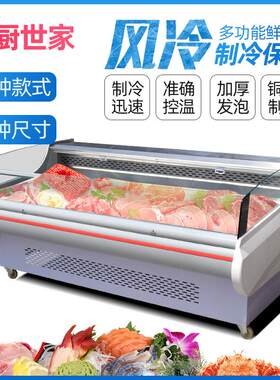 新款超市风冷鲜肉柜 肉类冷鲜保鲜促销展示柜 平面熟食鸭脖冷藏柜