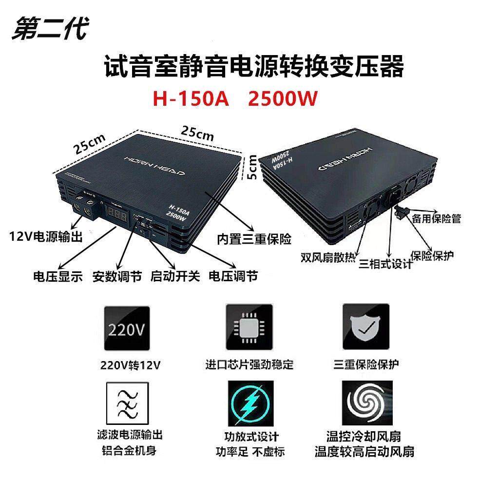家用/车载音响试音室静音开关电源转换器220V转12V150A变压降压器