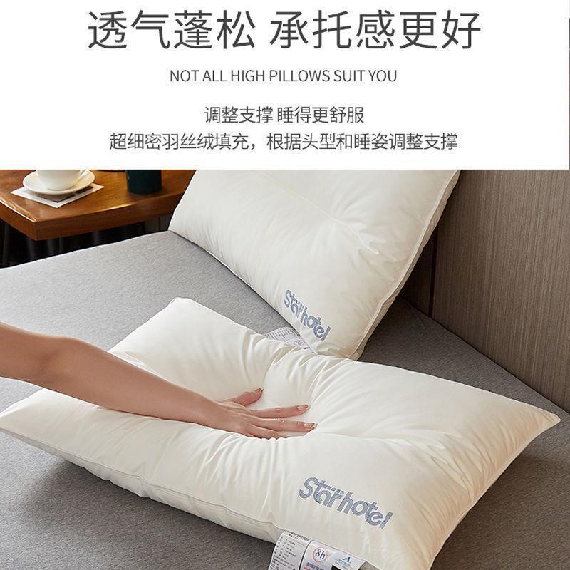 新款直销A类全棉酒店枕头枕芯家用一对装护颈椎助睡眠低枕头芯宿
