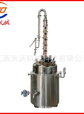 紫铜家用威士忌蒸馏器白酒洋酒伏特加酿酒设备酿酒机塔式设备