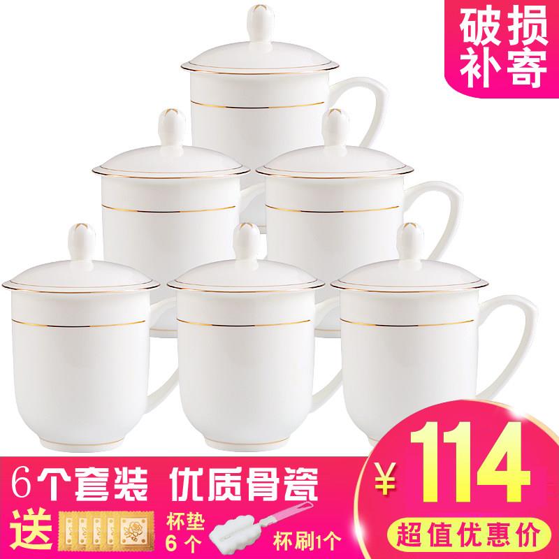 景德镇茶杯陶瓷带盖子办公室会议室茶杯骨瓷带盖子金边盖杯6祇