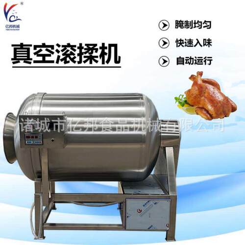 椒麻鸡腌制卧式真空滚揉机大型呼吸式入味机商用鸡腿肉加工设备