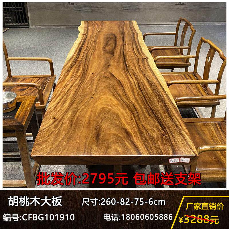 实木大板整块原木茶桌茶台胡桃木办公桌餐桌书桌画案原木