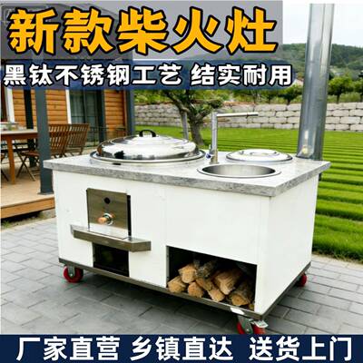 柴火灶新农款村家用移动灶台黑钛不锈钢户庭院动柴火移炉烧木外柴
