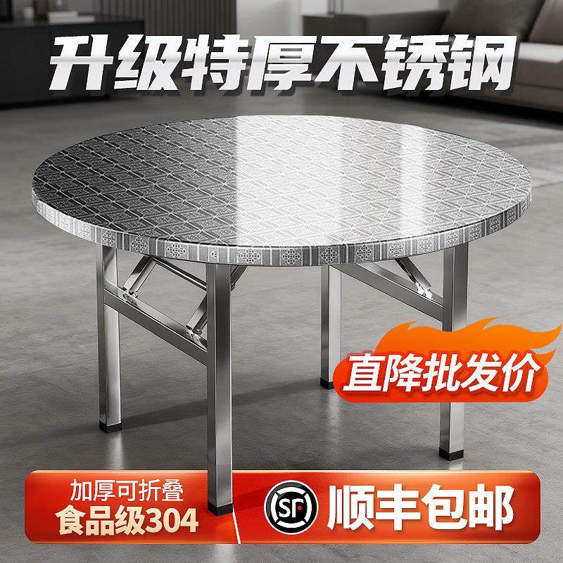 304不锈钢折叠圆桌家用餐桌饭店桌子酒席户外圆桌带转盘加厚餐桌,住宅家具,不锈钢/PVC餐桌,淘宝优惠券,粉丝福利购,淘宝优惠卷