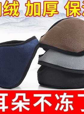Ear Warmers, Winter Ear Muffs for Men, Cold Protection Ear C