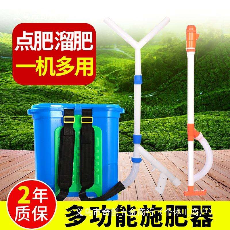 背负式多功能施肥农用玉米追肥器洒肥器溜肥点肥器下化肥机