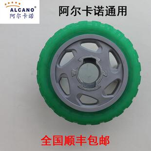 阿尔卡诺开门机轮子原装配件八字平开对开双门电机轮子走轮总成