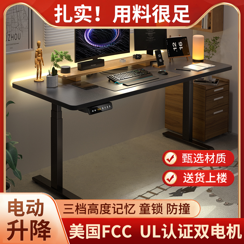 爱美卓双电动升降桌智能工作台家用办公桌电脑桌电竞桌学习书桌子