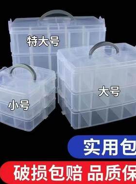 公章收纳盒手提首饰多层塑料分类缝纫机配件三层可拆分收纳盒30格