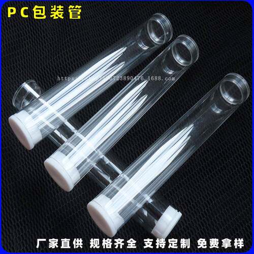 源厂直销直径19mmPC高透明塑料管高档线香包装管PC电子产品圆筒