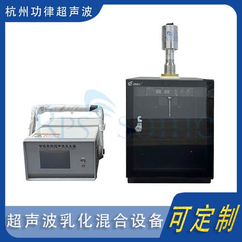 超声波破碎处器理器 蜂蜜蜂花粉处破壁 破碎sono20-1蜜结晶核超声