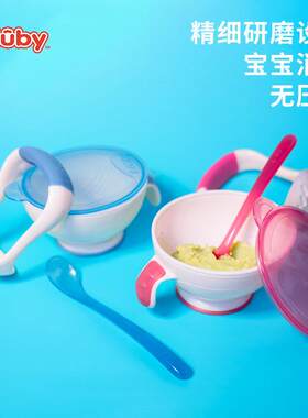 Nuby努比可携式副食品研磨碗勺组合吃饭训练餐具装婴儿宝宝副食品