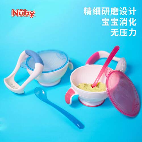 Nuby努比可携式副食品研磨碗勺组合吃饭训练餐具装婴儿宝宝副食品