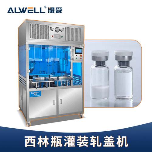 耀舜机械 冻干西林瓶灌装机 液体灌装压盖机 结构简单方便清洗