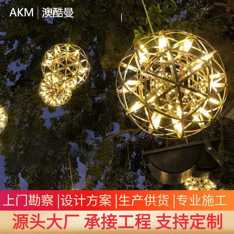 火花球挂树灯户外灯庭院室外花园草坪灯草地景观装饰满天星圆球灯图片