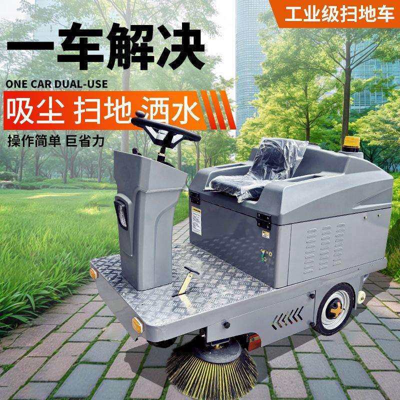 驾驶式电动扫地车车间工厂停车场环卫小区吸尘车道路垃圾清扫车