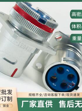Y17-1204TJ2 Y17-1204ZK Y17-1204TK1 Y17-1204ZJBM 圆形电连接头