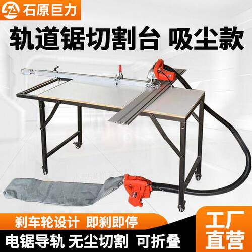 石原巨力多功能裁板锯木工切割机专用工作台折叠推台锯云石机轨道