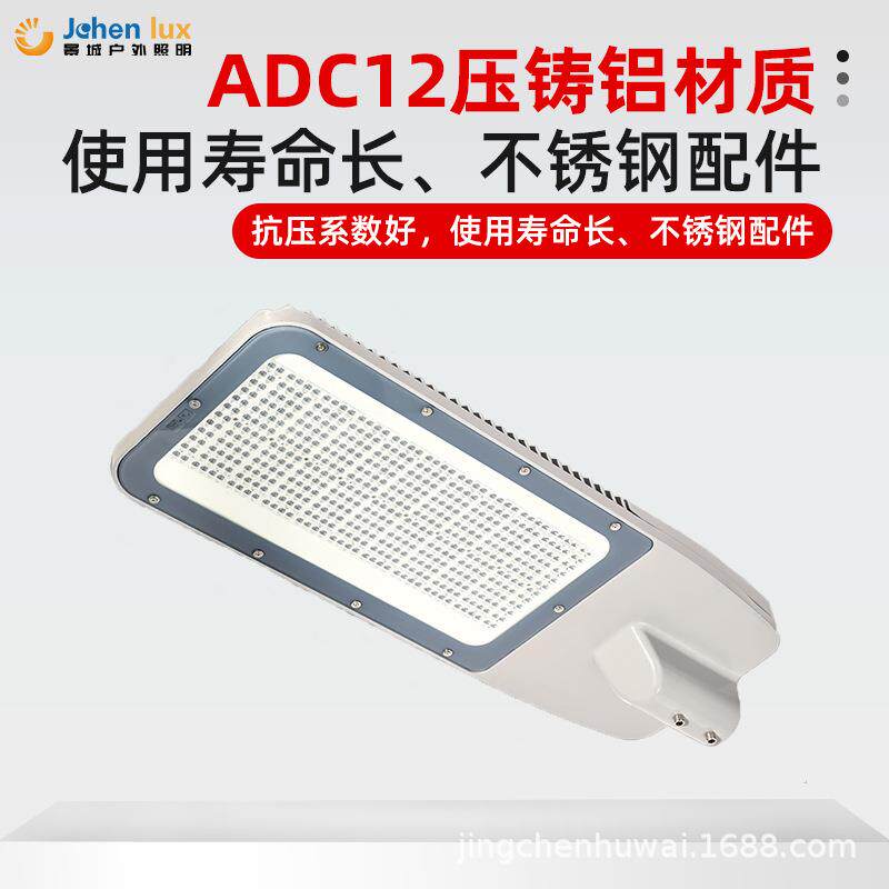 led路灯头大功率户外道路照明市电路灯市政工程广场超亮高杆灯