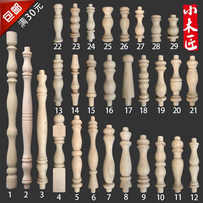 欧式廊桥小柱子小葫芦实木酒柜围栏车木护栏杆装饰配件柱头罗马柱