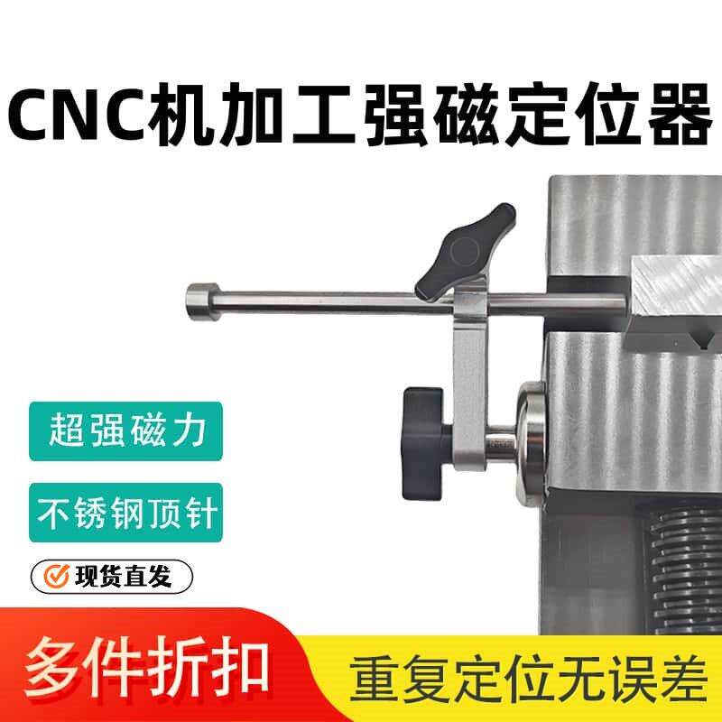 强磁吸老虎钳限位器cnc铣床机床加工中心辅助定位器重复定位固定
