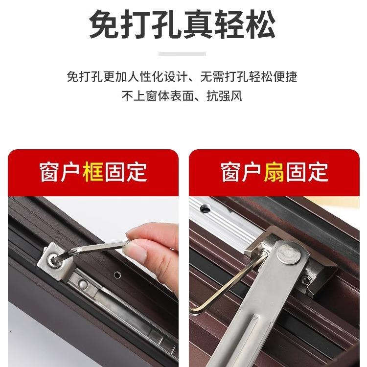 免打孔风断铝门窗限器外内开窗撑户防桥风固佐致（收定器位撑杆限