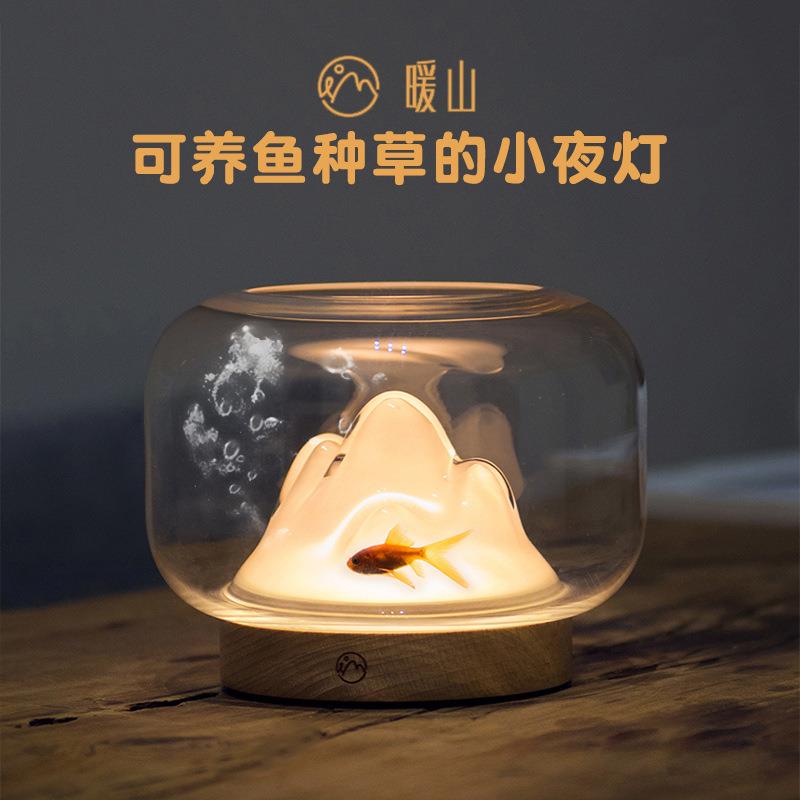 暖山灯简约夜灯小暖灯创意玻璃暖山灯文艺鱼缸设计灯礼品台灯