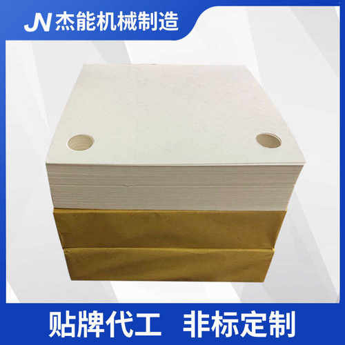 工业滤油纸10-100mm板框移动加压式过滤纸234*234  ，300*300