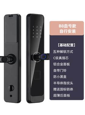旺匠家用不锈钢指纹密码电子锁 自动解锁智能门锁广州产