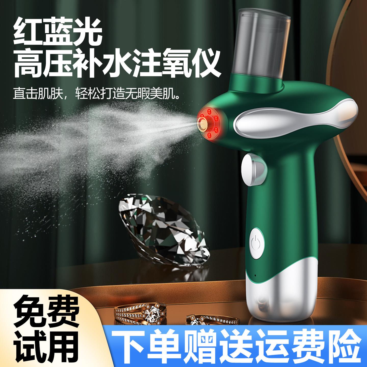 高压注氧仪纳米喷雾补水仪补水注氧喷雾仪精华水光仪器水光仪家用