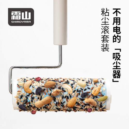 霜山粘毛器滚筒可撕式粘毛滚衣服粘尘床上滚刷替换卷纸粘头发工具