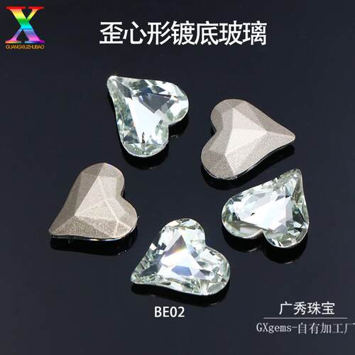 BE02歪心形13.5*12mm华子镀底玻璃梧州宝石 爱心形华子镀底钻现货