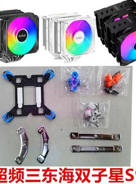 超频三东海S9双塔散热器CPU风扇ARGBi71700电脑2011风冷扣具配件