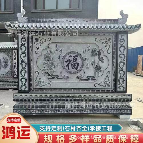 石雕影壁墙青石仿古浮雕迎门照壁中式福字屏风庭院装饰壁画背景墙