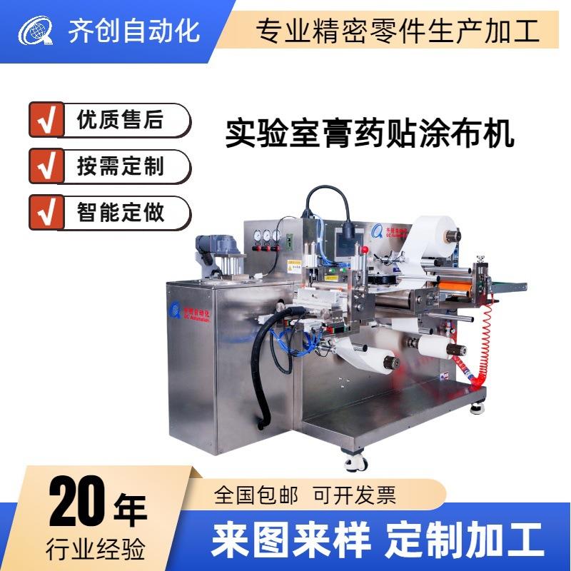 老膏药全自动膏药机 面料上浆机 医用压片机小型涂布模切一体机