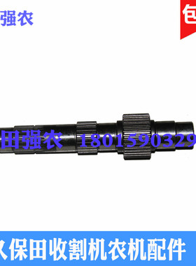 久保田988 1008 EX108 CX100收割机配件5T106-15610变速箱换档轴