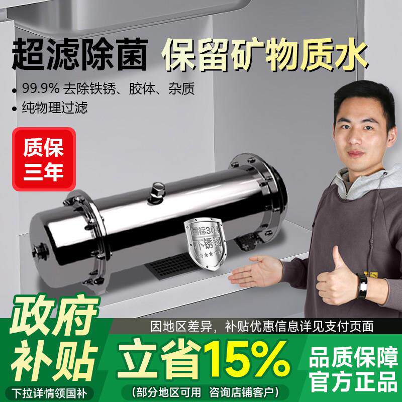 大流量中央净水器家用直饮厨房净化器净水机超滤自来水管道过滤器