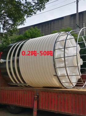 20吨超纯水箱塑料桶30T40立方草酸液体储罐50吨饮用水PE储存桶