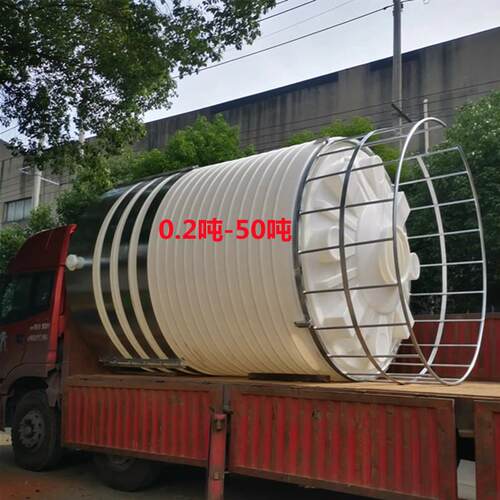 20吨超纯水箱塑料桶30T40立方草酸液体储罐50吨饮用水PE储存桶