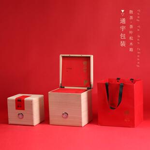 PK7J通宇现货福鼎白茶包装盒空木箱老白茶白毫银针普洱散茶礼