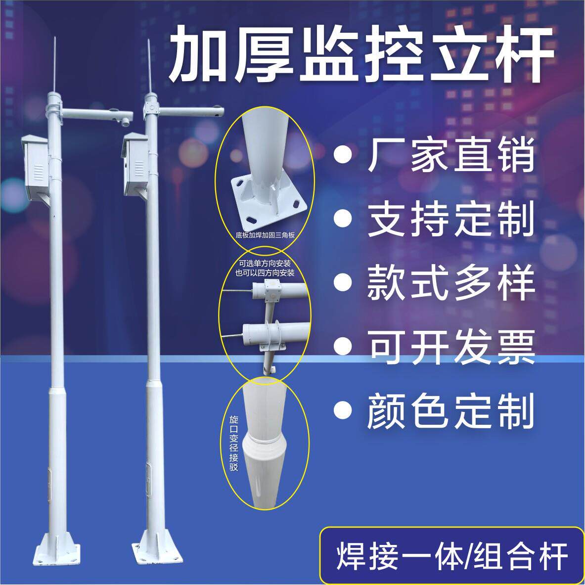 加厚室外监控立杆3/6米吊装立柱 监控立杆 摄像头立杆道路监控杆