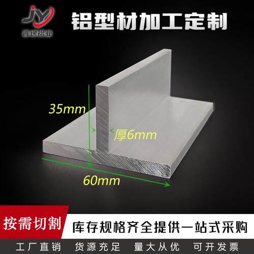 T型铝材60x35x6铝合金吊顶龙骨T型压缝条6063铝合金T型铝 氧化T字