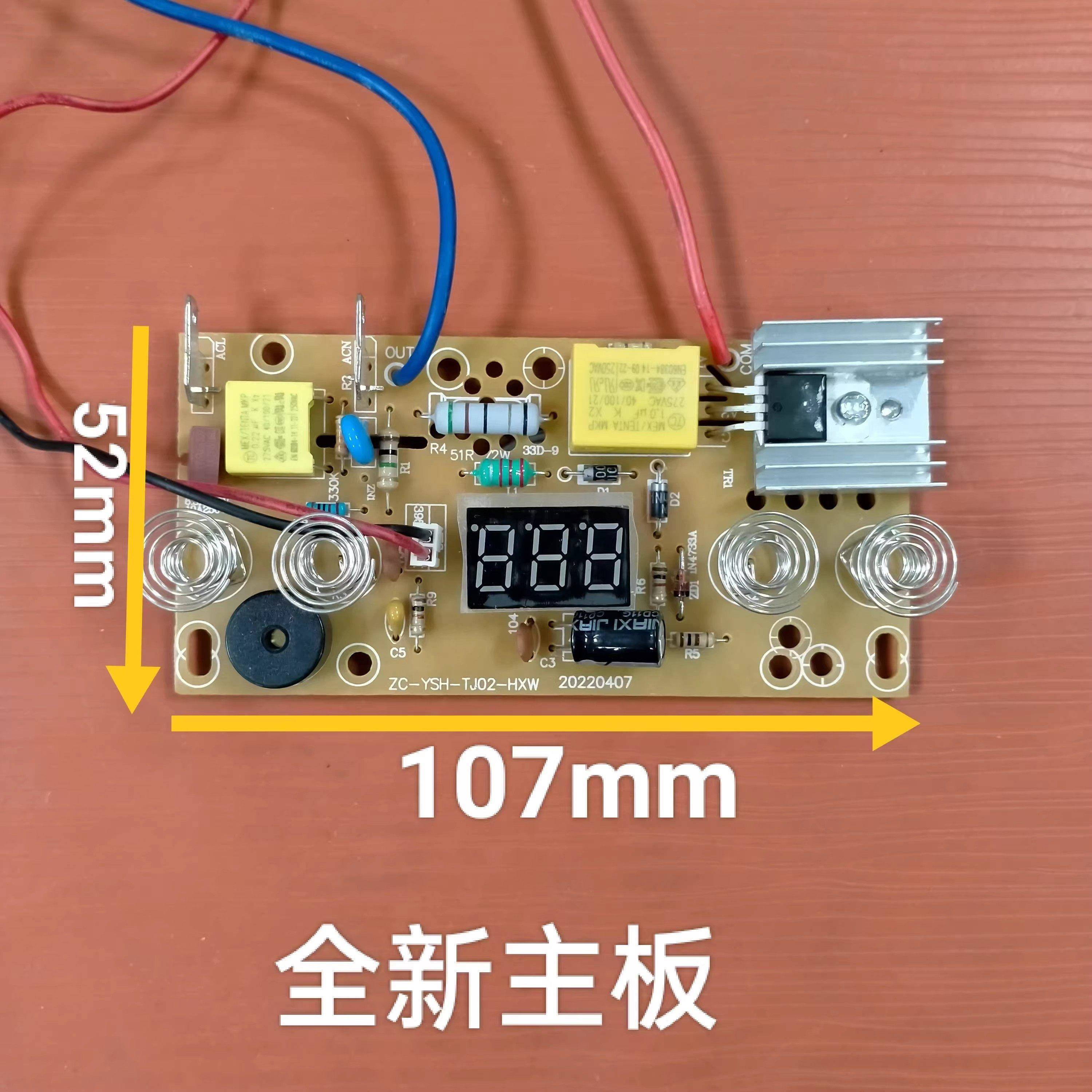 通用养生壶煮茶器五环线路板显示控制主板4键多功能维修配件包邮