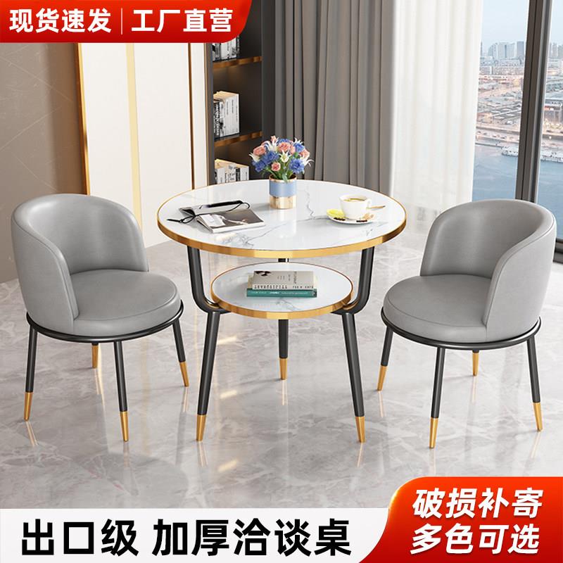 洽谈桌椅组合家用阳台休闲圆桌茶几饭厅奶茶店样品屋展示中心接待