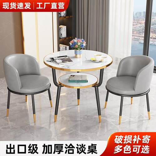 洽谈桌椅组合家用阳台休闲圆桌茶几饭厅奶茶店样品屋展示中心接待