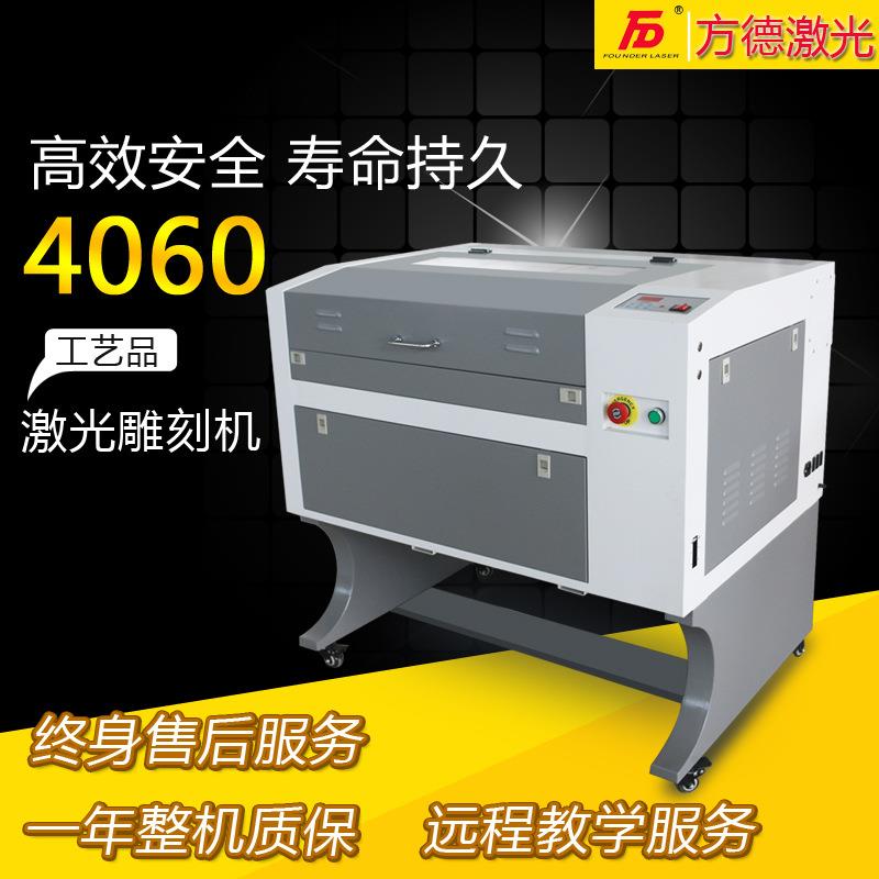 德4方刻04060激光60割/6040激光雕机木版画亚克力皮革竹筒竹签布