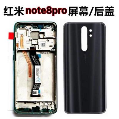 原装红米note8Pro屏幕总成带框 手机显示屏内外屏液晶屏后屏