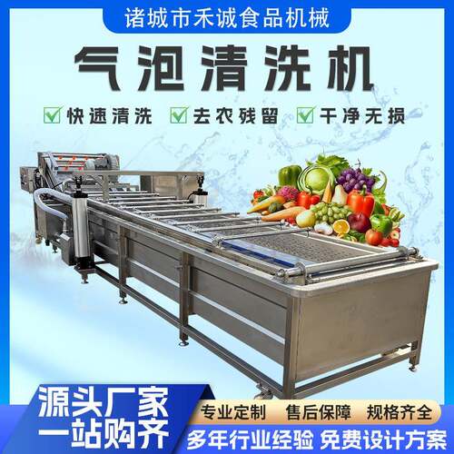 鲜食玉米气泡清洗机香菇菌类气泡清洗机根茎蔬菜去泥沙气泡清洗机